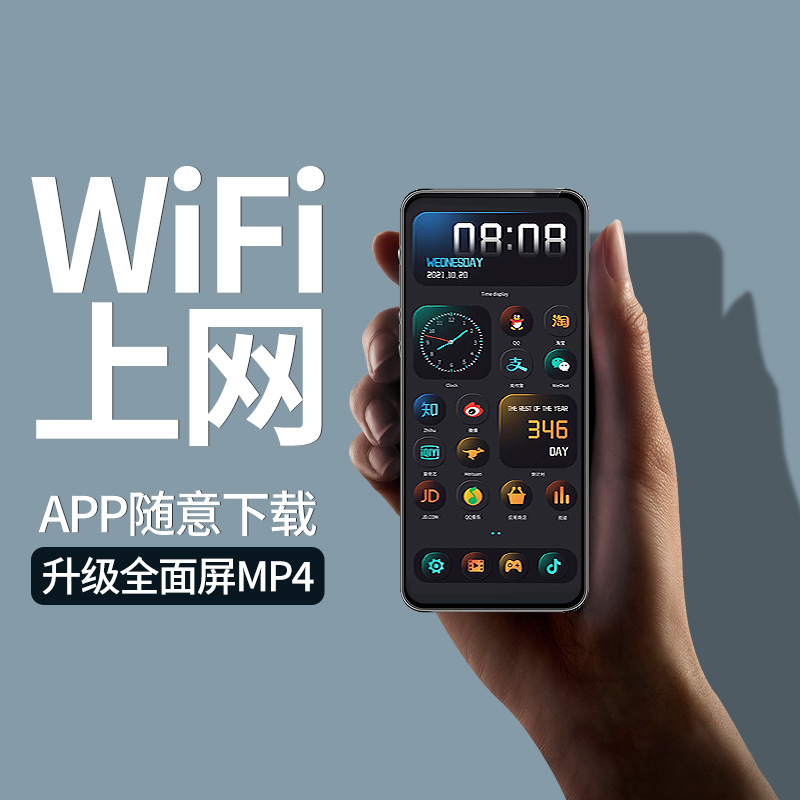 乐斯汀mp4wifi可上网mp3学生版mp5全面屏p5蓝牙mp6播放器便携式p4 4.3英寸WIFI标准版【2G+16GB】 官方标配【主机+保护壳+数据线】保密发货