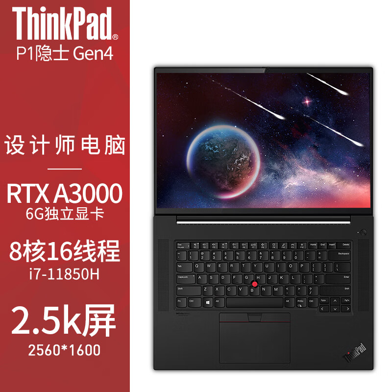 2022新品16英寸轻薄设计移动图形工作站笔记本电脑 0ncd i7-11850h 6g