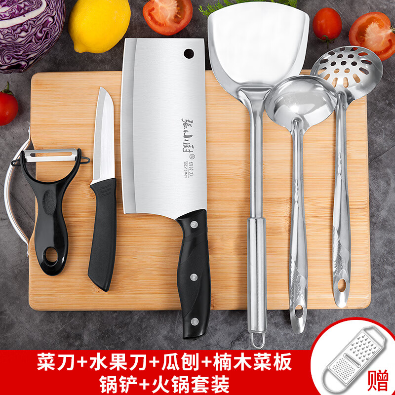 张小厨菜刀刀具套装菜板厨房用品厨具案板锅铲切菜刀全套砧板组合刀架收纳 【楠竹七件套】刀板4件套+火锅套装+锅铲