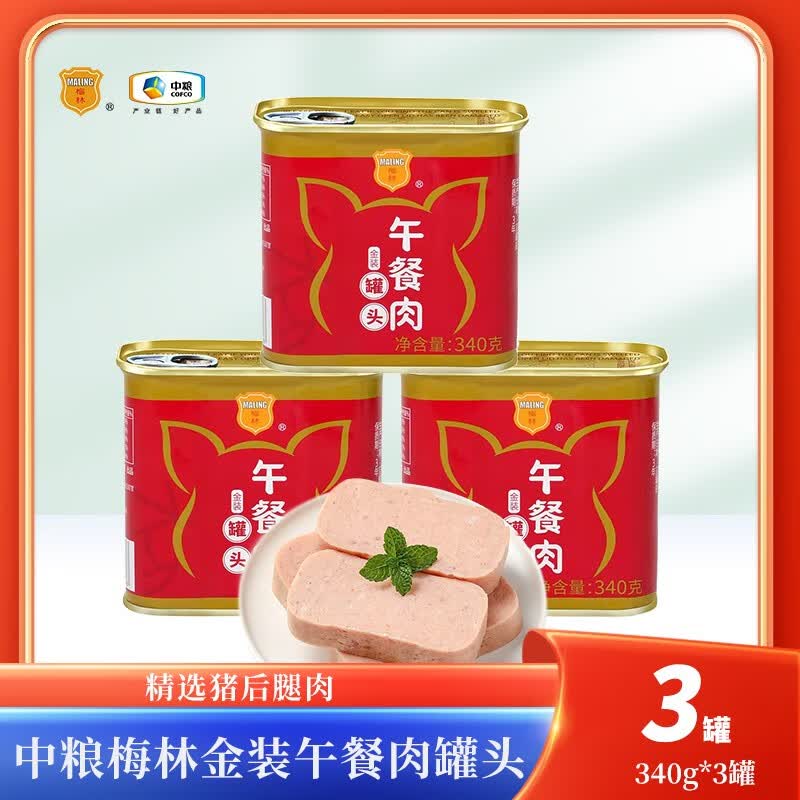 梅林（MALING）金装午餐肉罐头340g/罐 开盖即食 方便速食 金装午餐肉340g*3罐使用感如何?