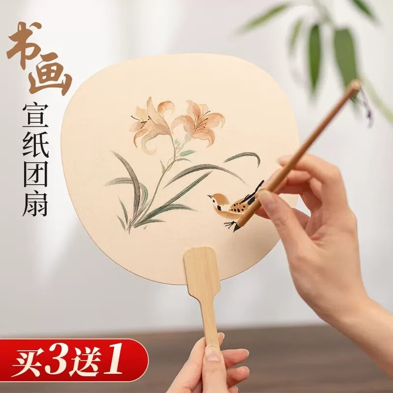 【可定制】空白宣纸团扇加厚古风扇面半生熟淄博画扇国画腰蟾万贯扇子