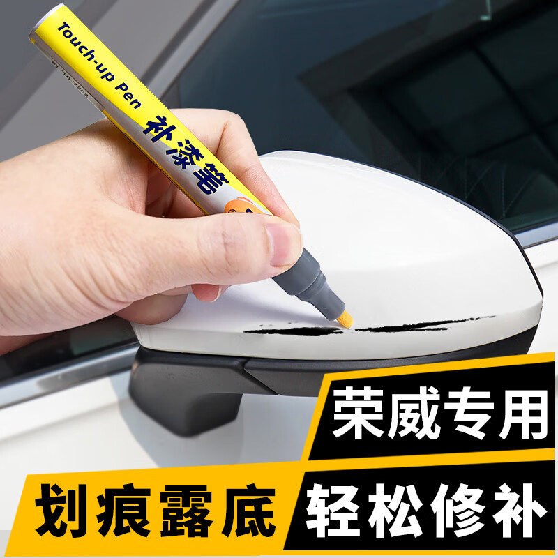 弗炫补漆笔-价格优势，质量保证|京东补漆笔历史价格走势图
