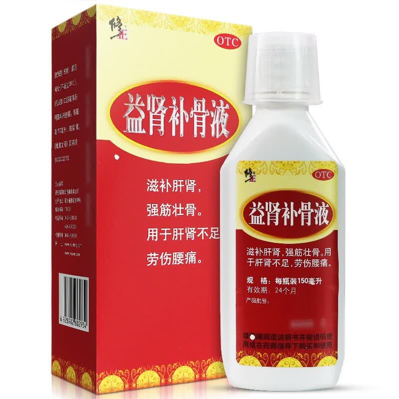 修正益肾补骨液150ml补肾壮骨 【1盒】