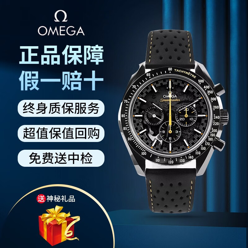 男表 超霸系列黑陶瓷手动机械手腕表44表盘 "月之暗面"阿波罗8号腕表