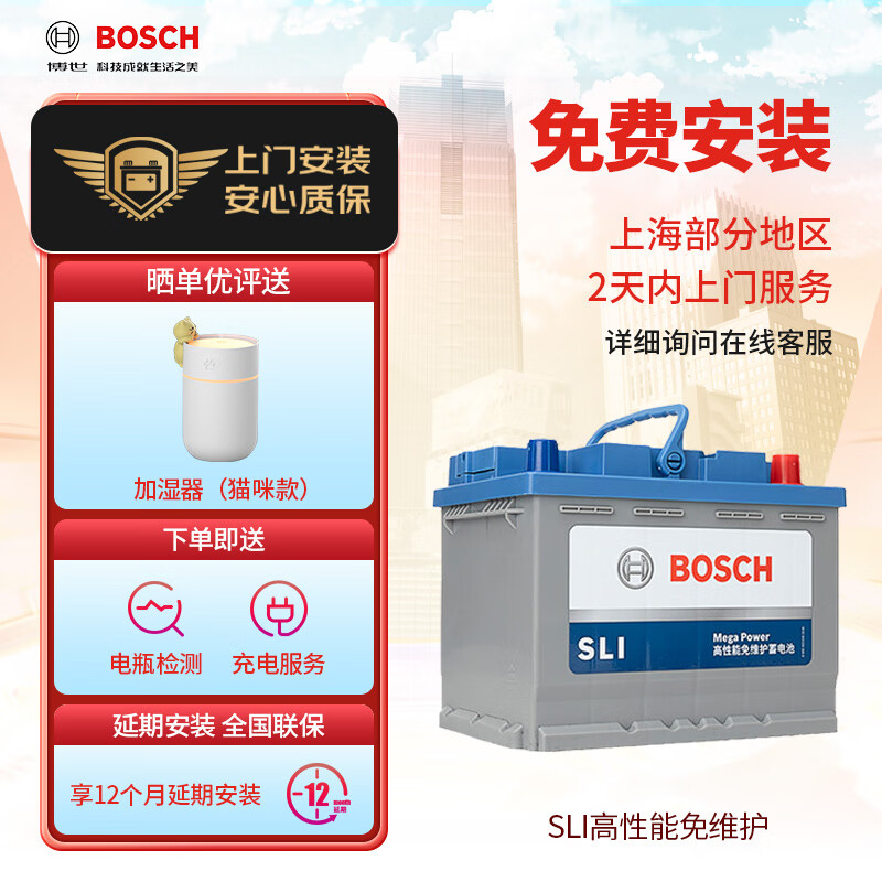 用户曝光博世L2-400汽车蓄电池质量评测好不好用？分享一星期经验分享