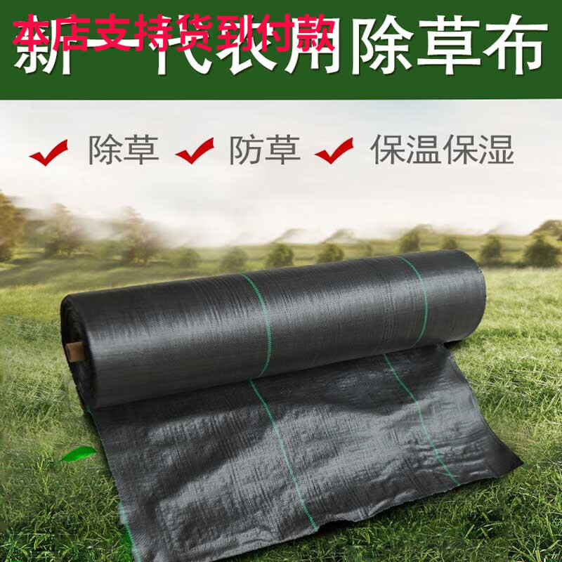 农用防草布除草布透气保湿地布园艺地布抗老化耐用防水抑草布果园防