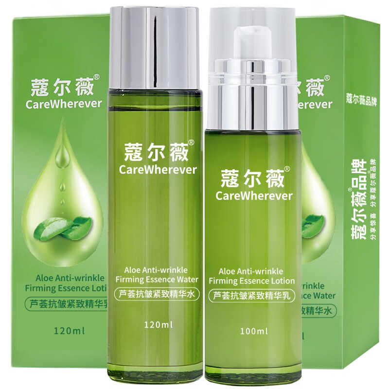 蔻尔薇芦荟水乳霜三件套抗皱提拉紧致补水保湿护肤品套装妈妈化妆品女