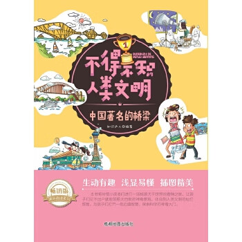 中国的桥梁