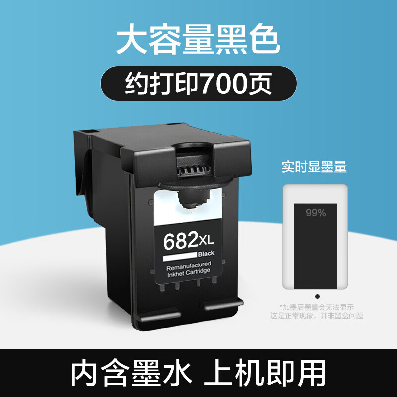 趣器屋适用惠普hp2775加墨4178 4176彩色1216 2336 打印机连供dj277