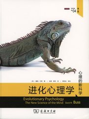 进化心理学(第4版)