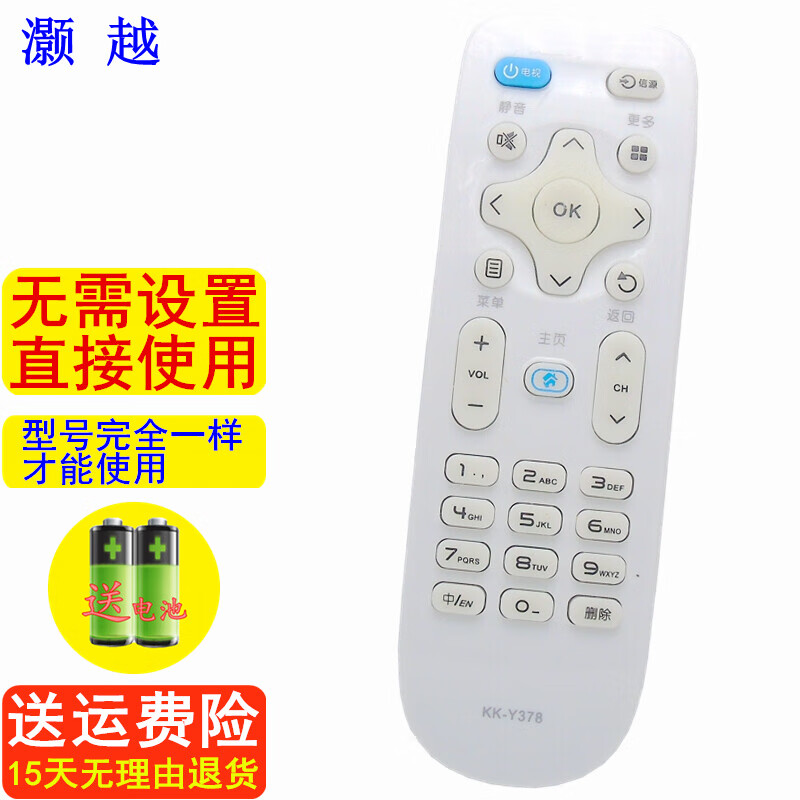 灏越 适用于康佳电视机遥控器 led55k35u b55u