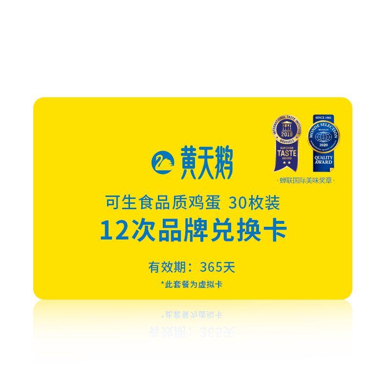 历史价格、健康营养：黄天鹅鸡蛋购买攻略|蛋类如何查历史价格
