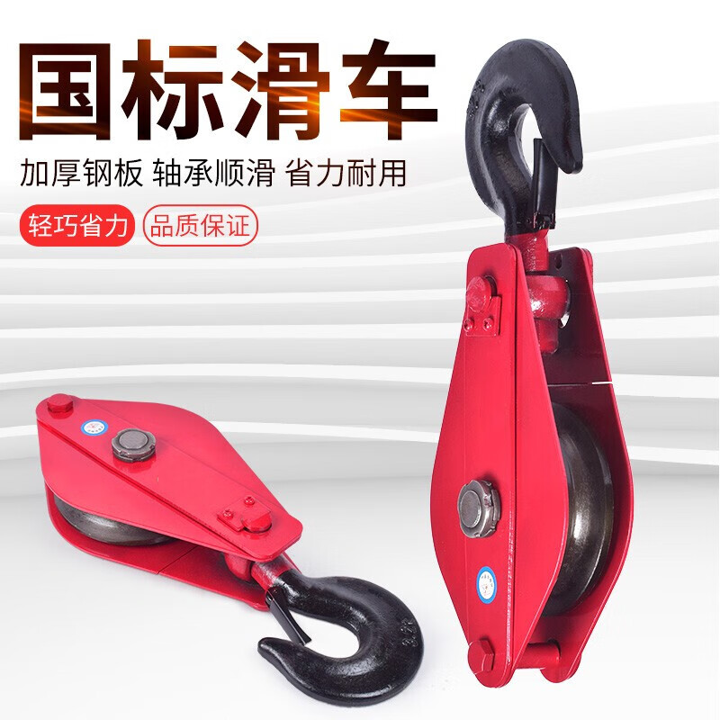 守护熊起重滑车 家用轴承定滑轮省力滑轮动滑轮组吊环滑车单轮两轮多
