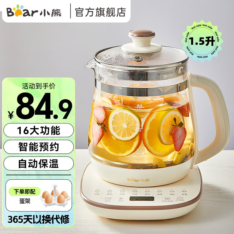 小熊养生壶哪个型号性价比最好?这几款真心推荐