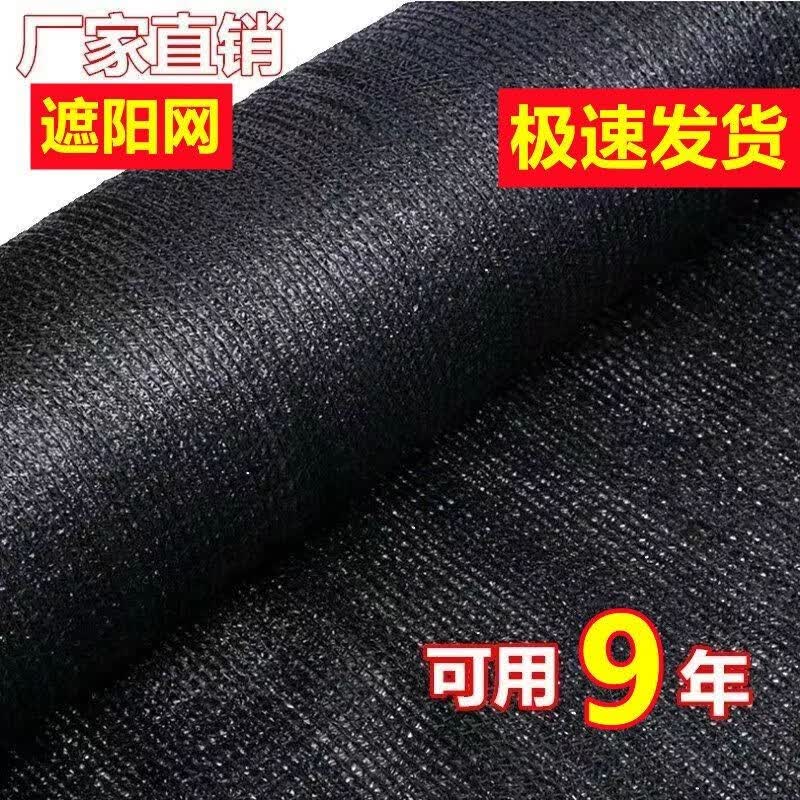 星舵大棚遮阳网黑色防晒加密加厚农用户外太阳菜地遮挡遮盖庶阳遮阴网 4针加密(抗老化) 8m+10m怎么看?