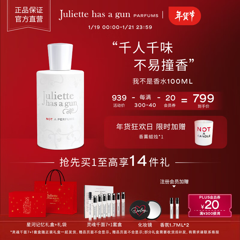 查找香水历史价格|香水价格走势图