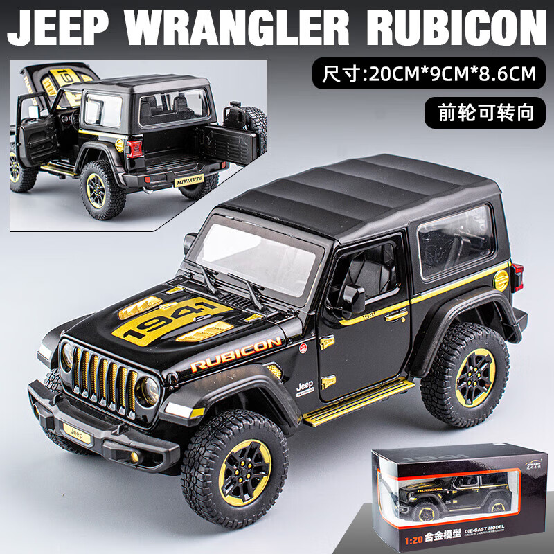 合金车模礼物摆件儿童玩具车汽车模型 大号牧马人卢比肯常规 黑金色密