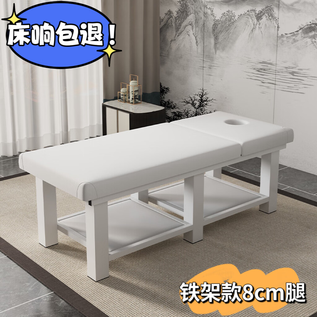 萌海豚 按摩床美容床美容院專(zhuān)用中醫推拿床家用理療床帶洞紋繡美體采耳 鐵架8cm腿【白色皮革】長(cháng)190寬80
