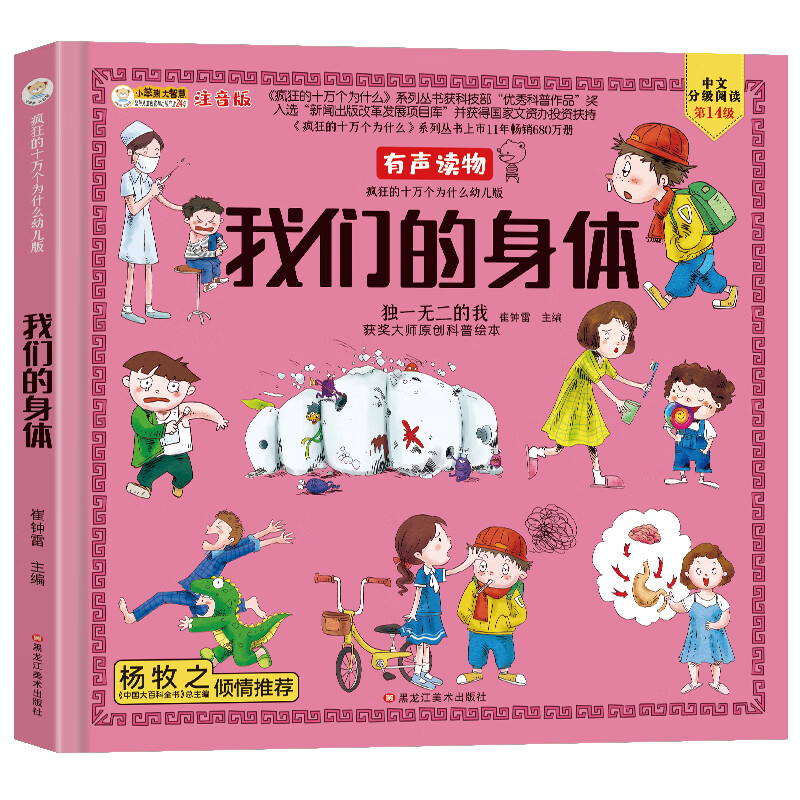怎么看京东科普百科最低价|科普百科价格历史