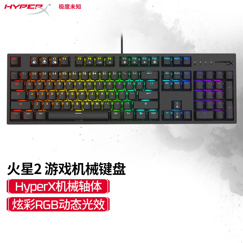极度未知（HYPERX）阿洛伊 火星2 游戏机械键盘 104键 火轴 PBT键帽 HYPERX机械轴体 RGB灯效