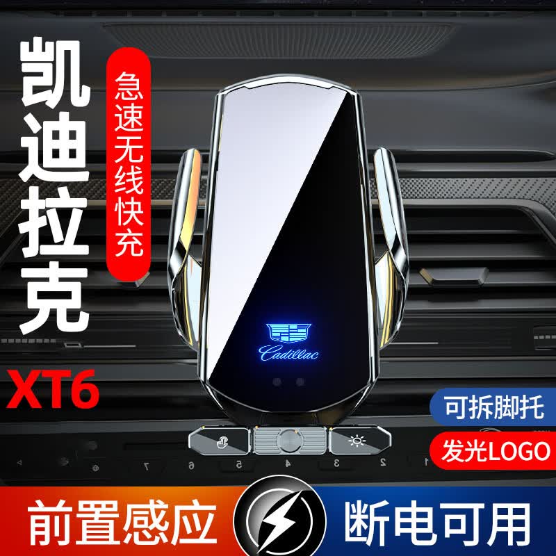 迪彦适用凯迪拉克xt4专用手机车载支架xt5手机架xt6车内装饰用品大全
