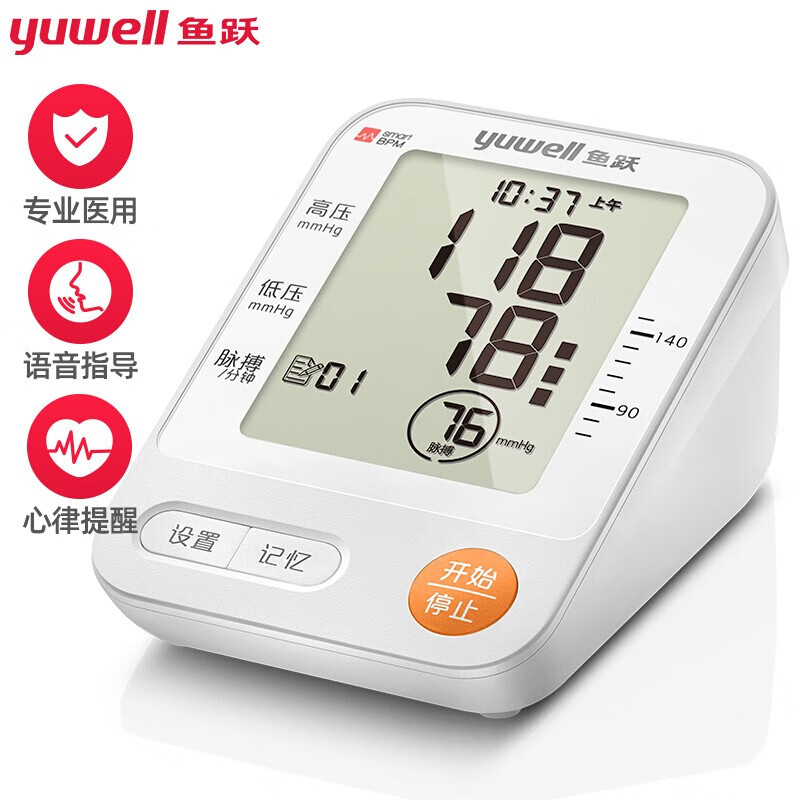 鱼跃（Yuwell）上臂式电子血压计YE670D血压测量仪家用量血压测血压的仪器 智能加压语音款670D