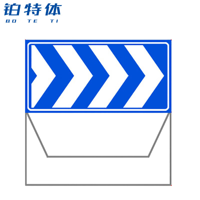 可折叠反光交通安全警示标识牌指示牌工地施工告示牌标志牌【蓝白箭头