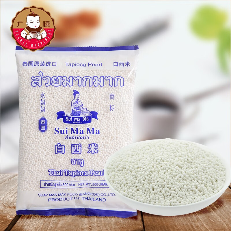 水妈妈白西米  小西米粒水晶粽子月饼椰浆西米露汁原料 水妈妈西米