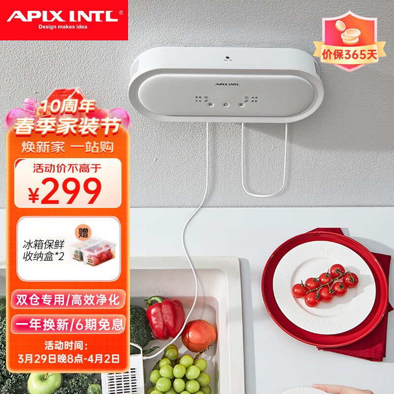 APIXINTL 日本安本素果蔬净化机果蔬清洗机洗菜机家用食材菜肉类水果去除农残 米白色