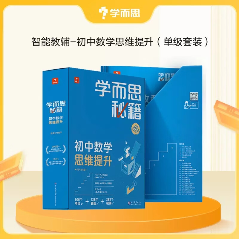 直发文言四宝中考文言文满分宝盒七八九年级