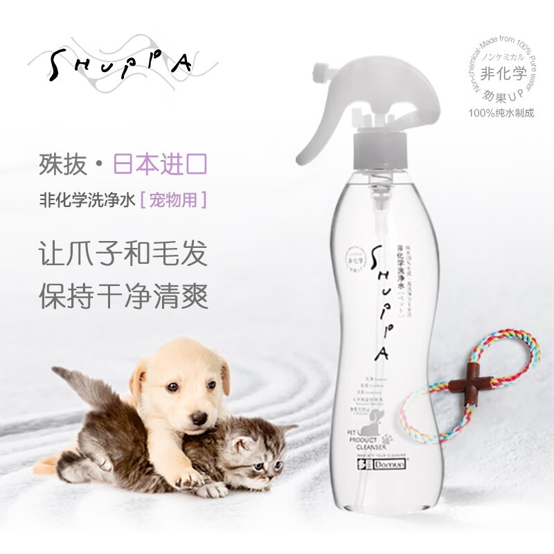 殊抜shuppa 宠物除臭消毒喷雾剂 日本进口狗狗猫咪除菌去除异味免洗非化学清洁液 宠物清洁320ml