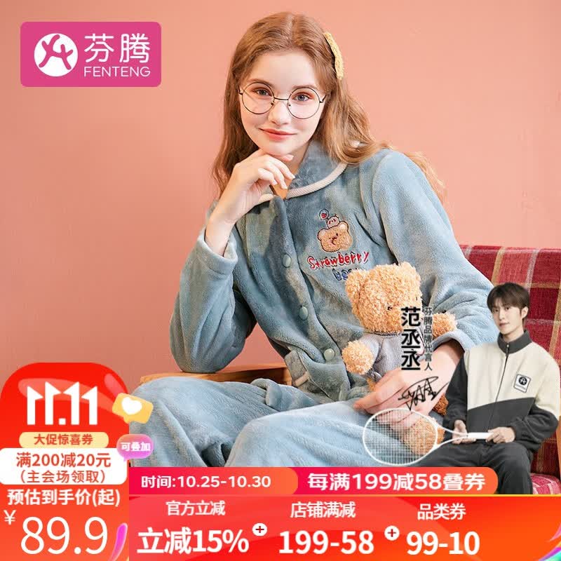 芬腾 睡衣女珊瑚绒加厚秋冬季长袖长裤小熊翻领开衫保暖家居服套装 灰绿 L怎么样,好用不?