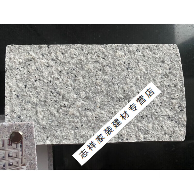 多彩水包砂仿石漆真石漆外墙漆水包水室内外喷漆石头漆艺术涂料 白麻