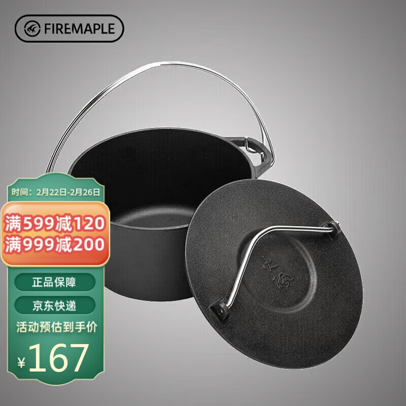 查野餐用品价格App哪个比较好|野餐用品价格比较