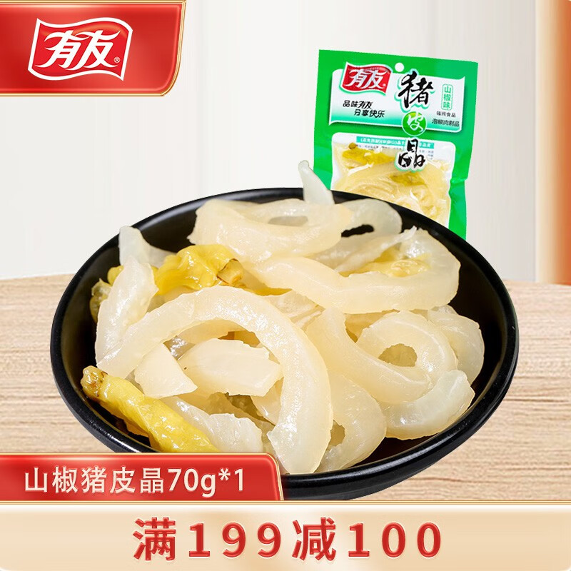 有友泡椒凤爪猪皮鸡爪休闲零食肉类辣味即食食品办公室下酒菜小吃鸡脚