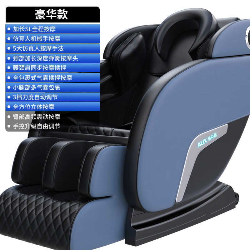 奥克斯(aux)按摩椅全自动多功能家用全身家庭智能太空舱按摩器8d老年