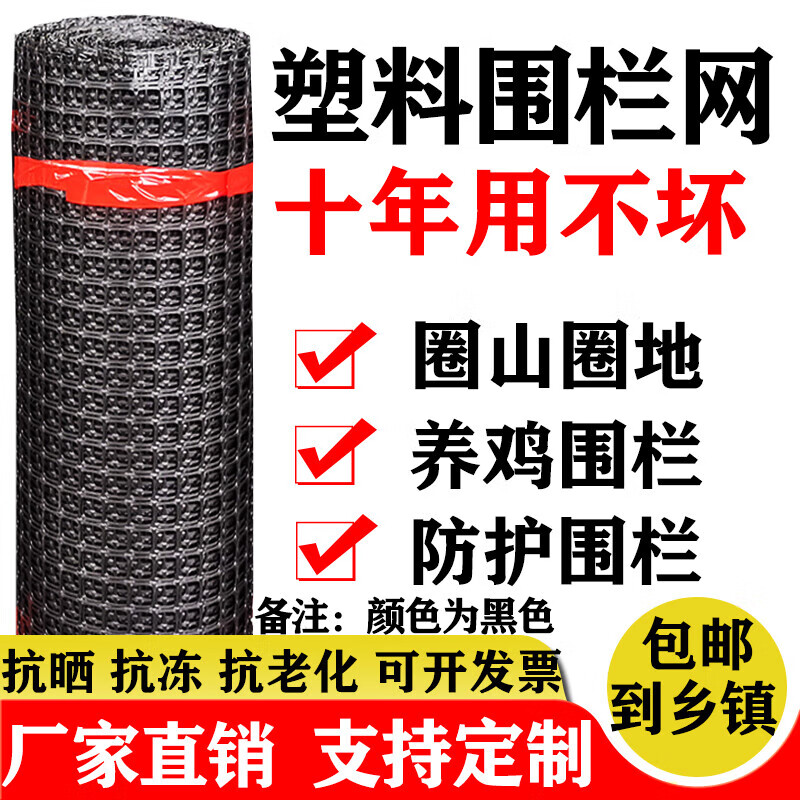 围栏户外网格防护栅栏拦鸭鱼塘网子围网胶菜园拦网 浅灰色_1米高50米