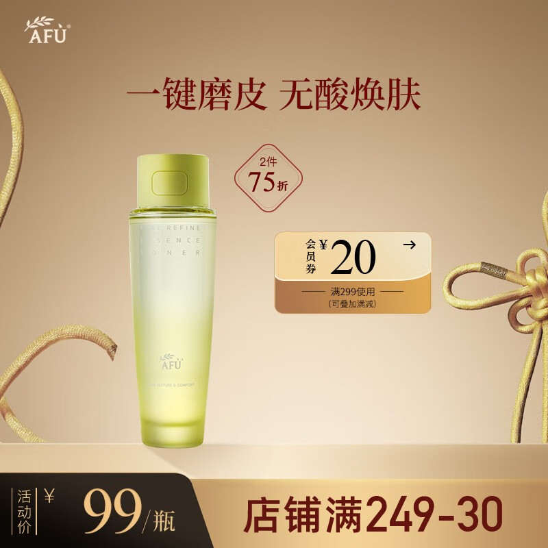 阿芙爽肤水/化妆水，肌肤之美由此展现|爽肤水化妆水商品历史价格查询网