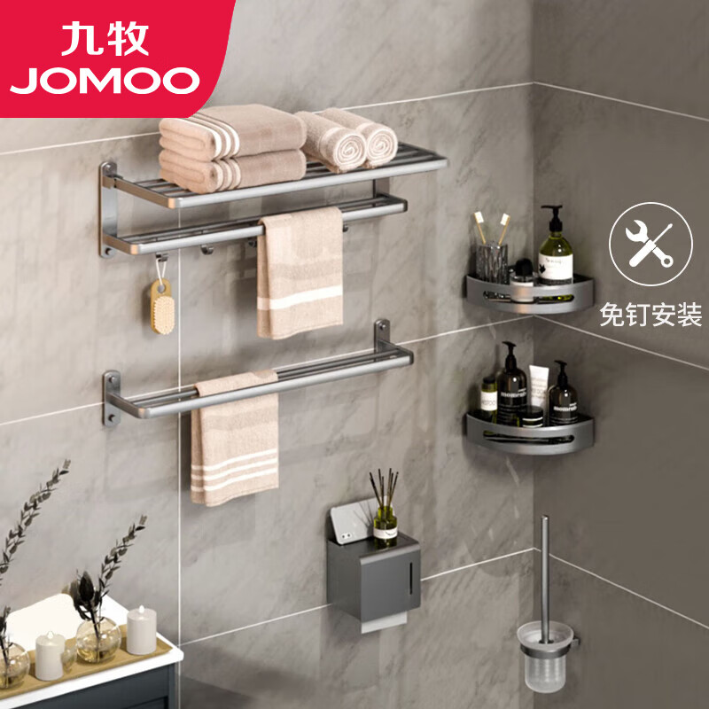 九牧（JOMOO）枪灰色浴室置物架套装免打孔卫生间毛巾架厕所挂件 六件套