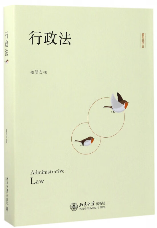 行政法