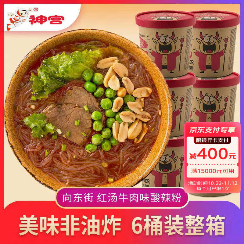 方便食品历史价格查询软件哪个好用|方便食品价格走势图