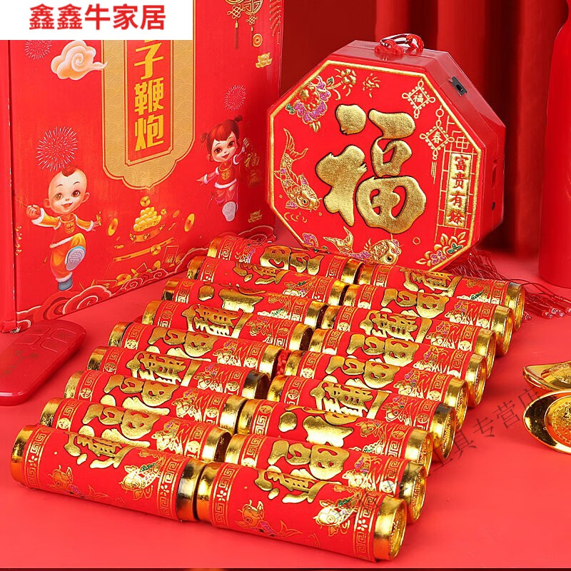 鑫鑫牛电子鞭炮家用超响大号充电子炮仗插电室外过年电子爆竹结婚用品