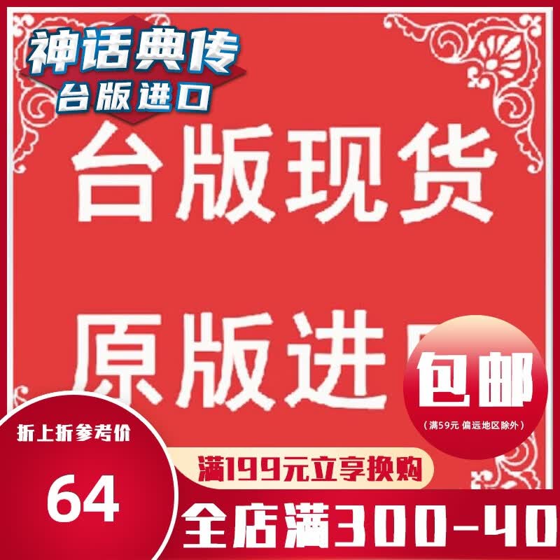 现货遗憾之前，用力去爱：横跨欧亚的单车慢旅，找回生活的意义 东贩书 Yuily游历 台正版 原版 繁