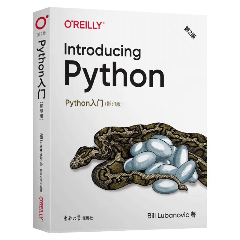 Python入门 第2版（影印版）-电子书下载封面