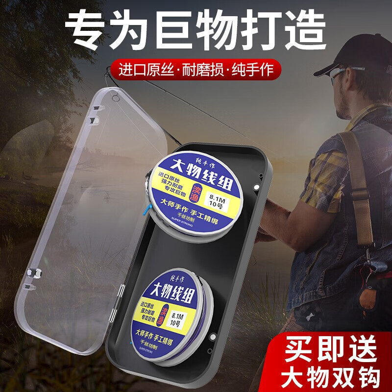 千丝坊大物线组套装青鲟巨物线组绑好的子线双钩成品配套钓鱼主线组 7.2米 大物主线组 +大物子线双钩 8号主线【2卷树脂盒装】