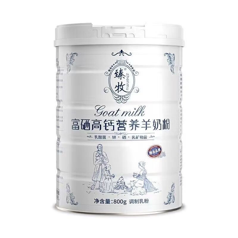 lzjv臻牧富硒高钙羊奶粉无蔗糖益生菌中老年800g 1罐800克体验装