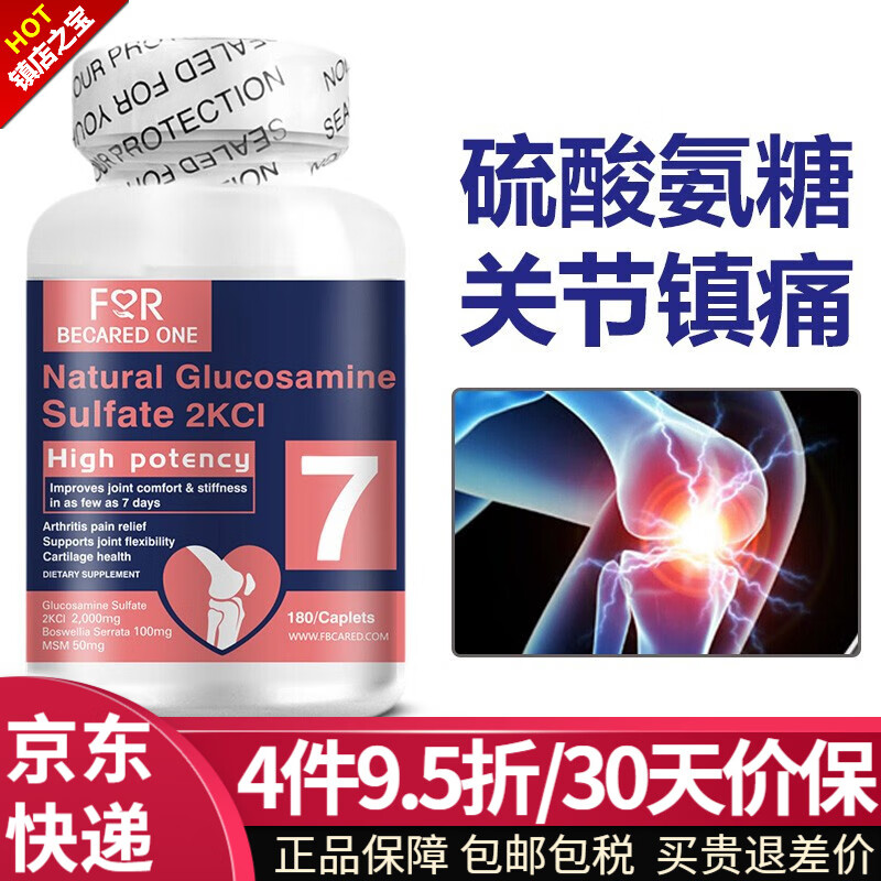 京东怎么查氨糖软骨素历史价格|氨糖软骨素价格走势