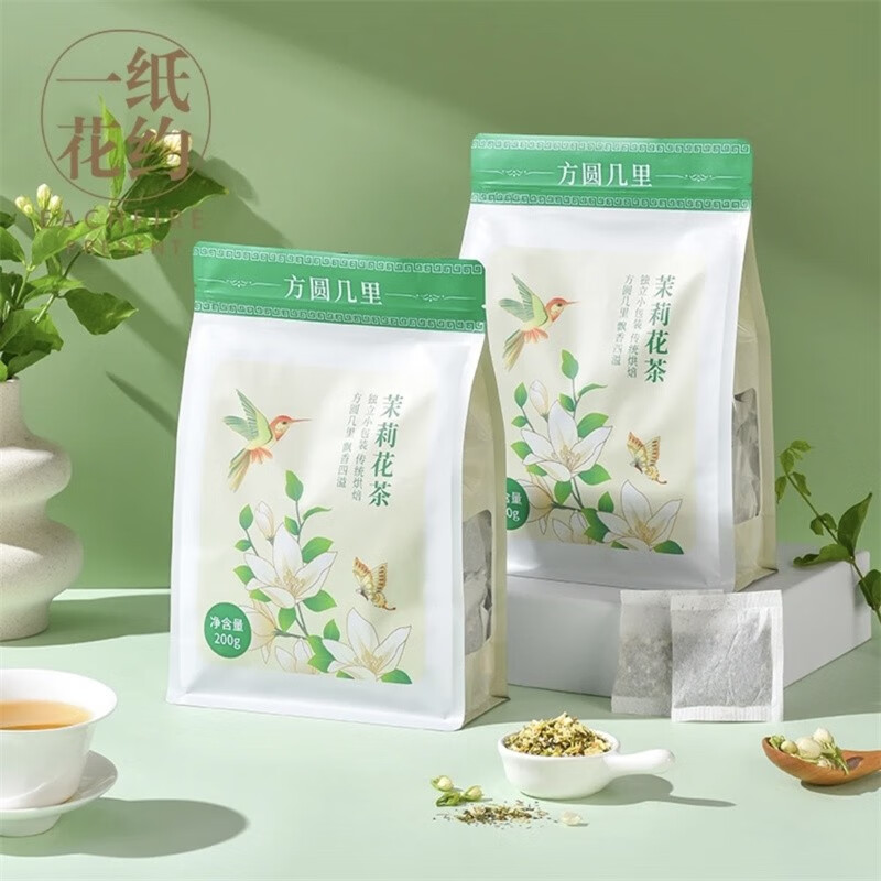 方圆几里一纸花约茉莉花茶浓香型袋泡花草茶叶冷泡茶独立小包装 茉莉花茶3袋（210小包）
