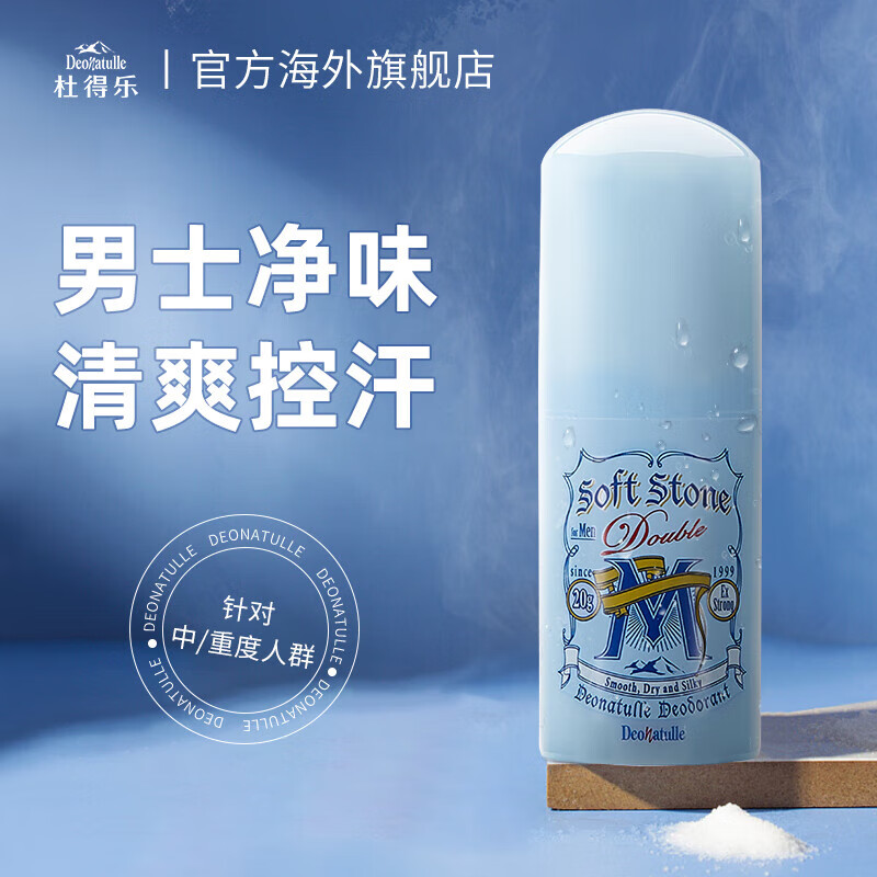 京东查询走珠止汗露历史价格|走珠止汗露价格比较