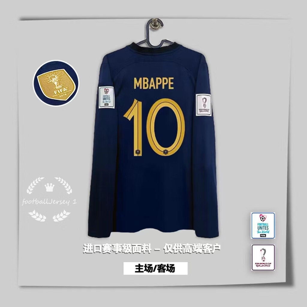 忆恬球员版22-23赛季法国主场长袖球衣/10号姆巴佩/9号吉鲁/登贝莱